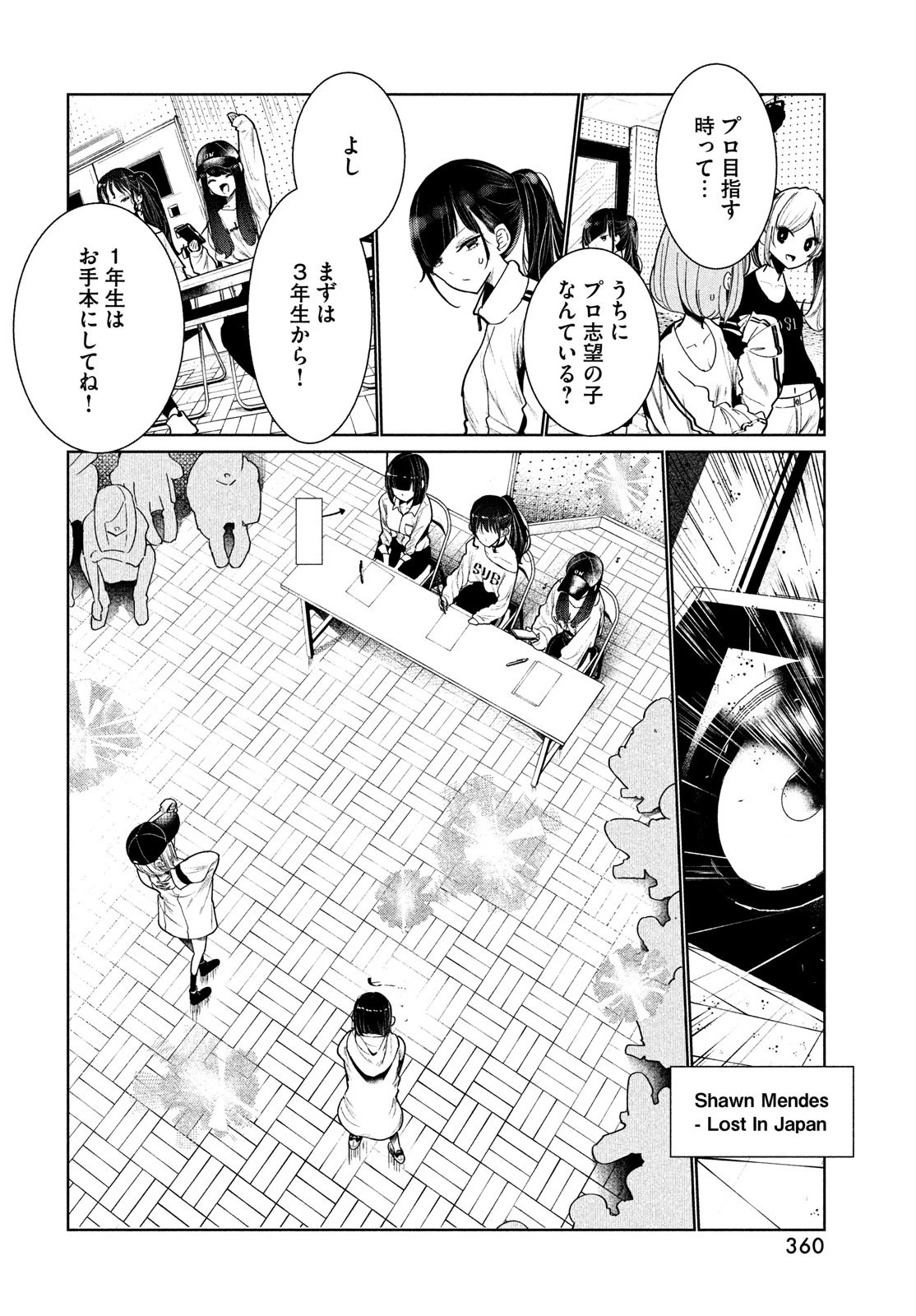 ワンダンス 第3話 - 54