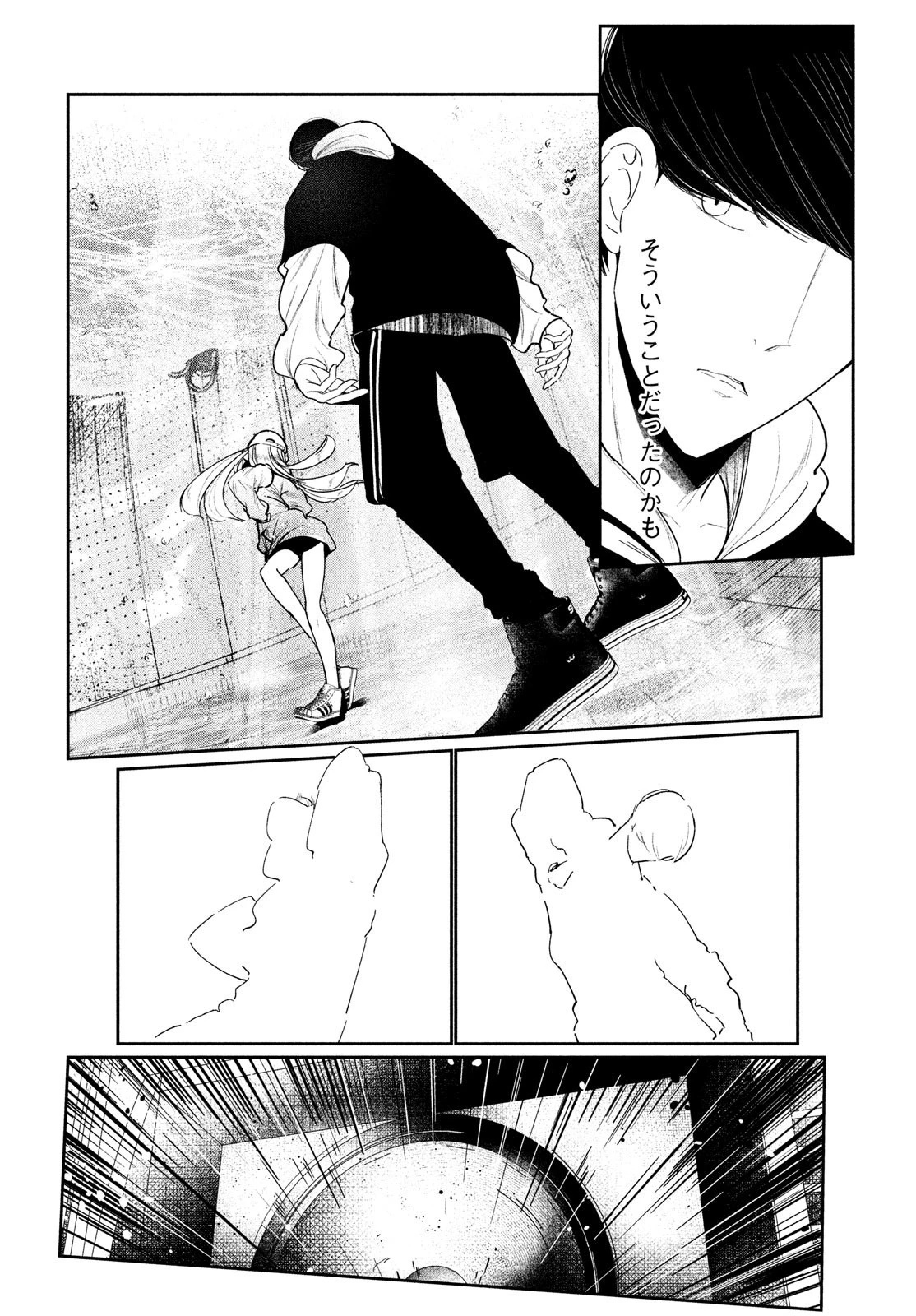 ワンダンス 第3話 - 68