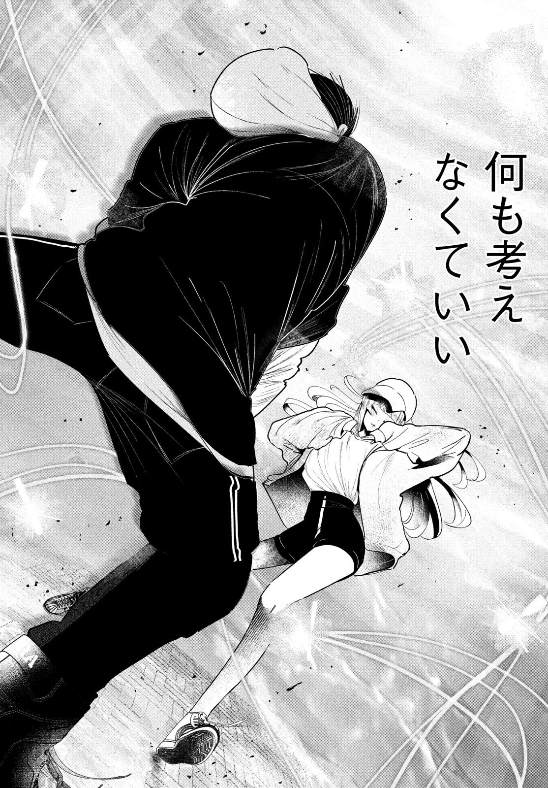 ワンダンス 第3話 - 74