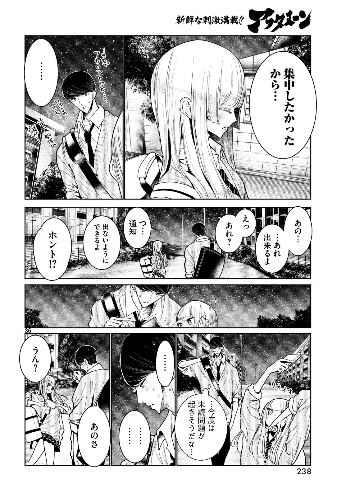 ワンダンス 第4話 - 36