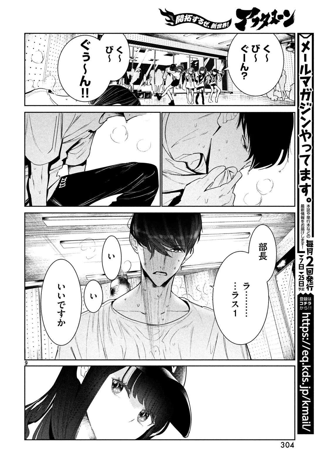 ワンダンス 第5話 - 10