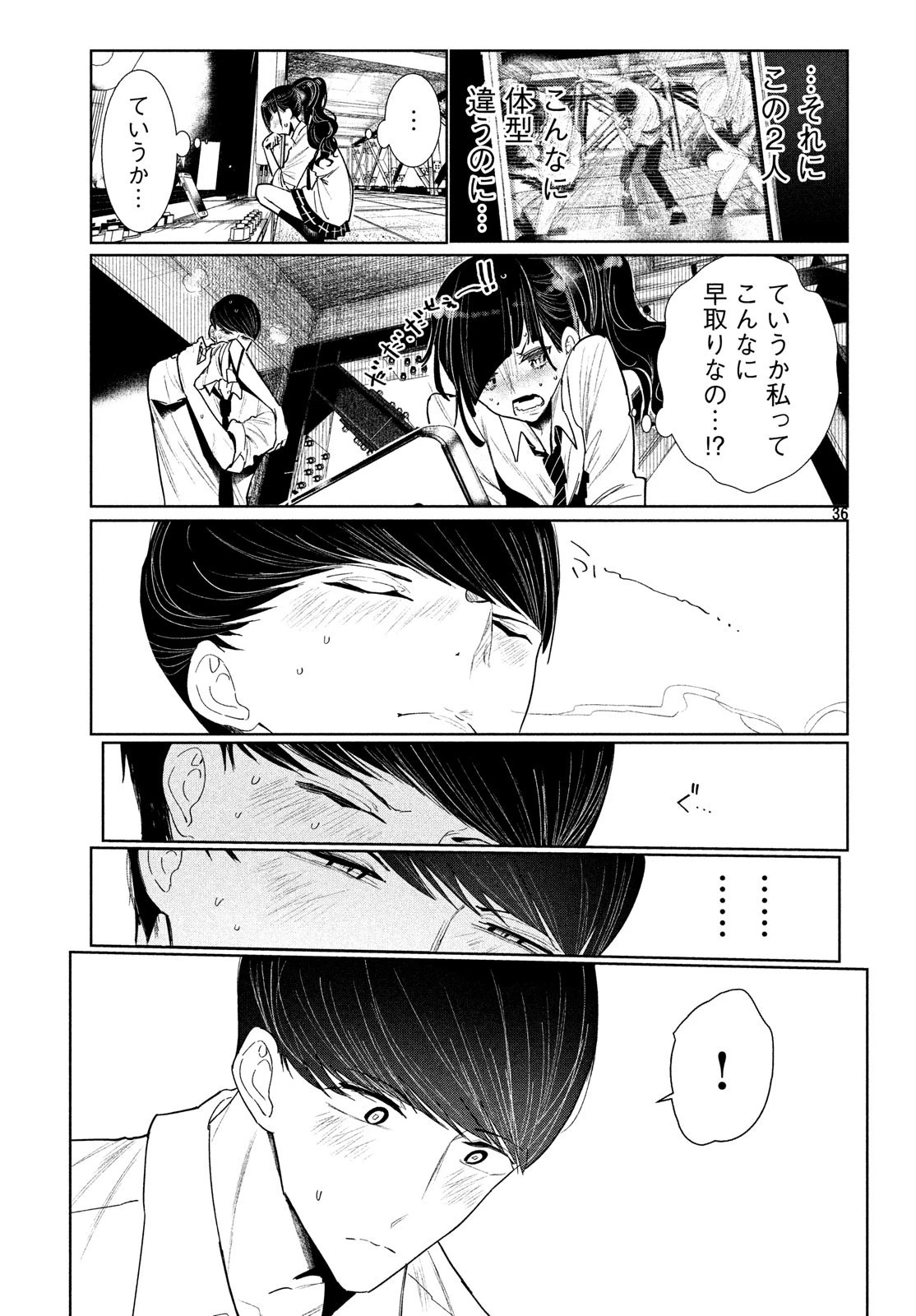 ワンダンス 第5話 - 37