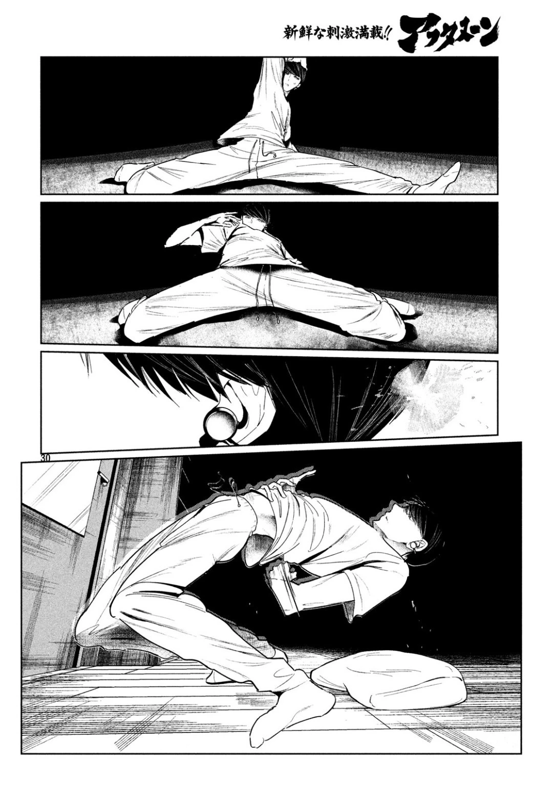 ワンダンス 第6話 - 30