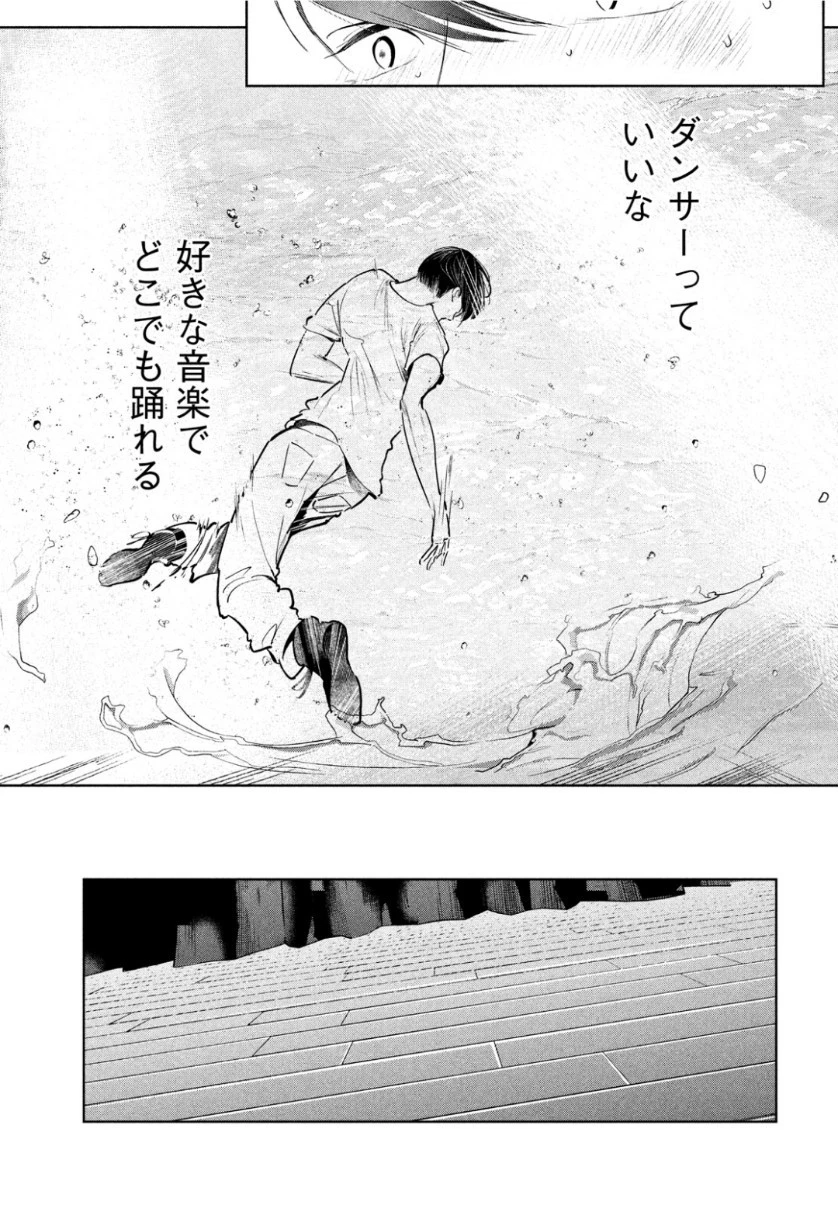 ワンダンス 第8話 - 31
