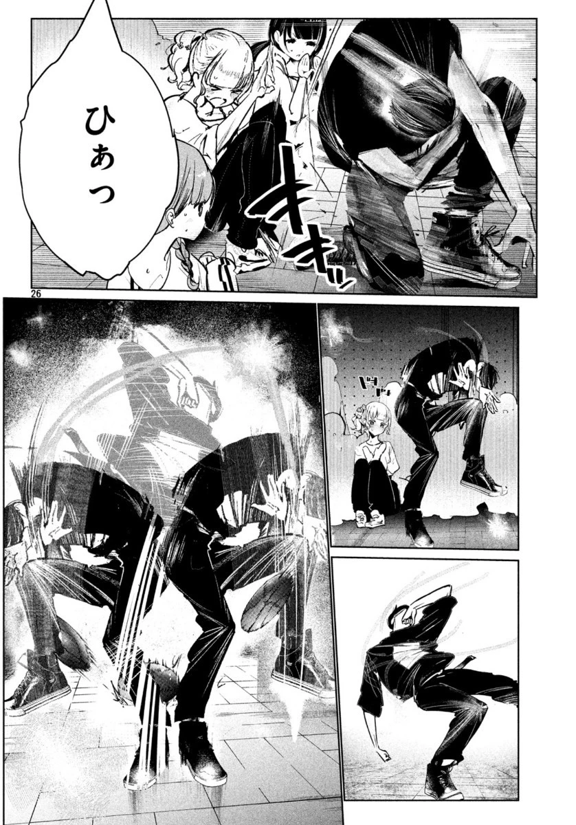 ワンダンス 第13話 - 26