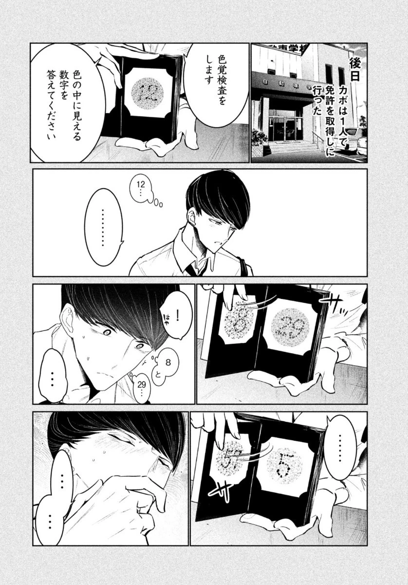 ワンダンス 第15話 - 2