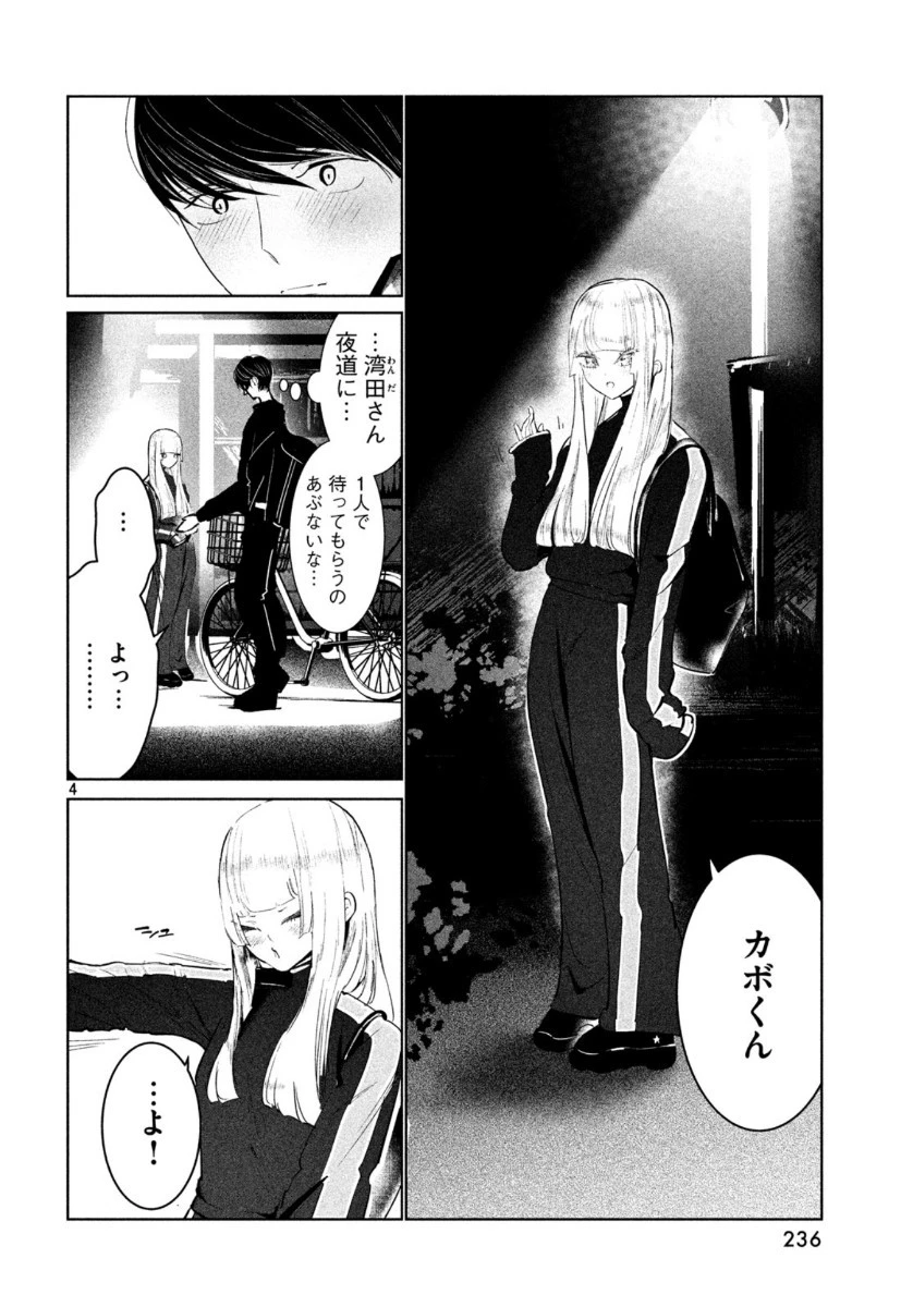 ワンダンス 第15話 - 4