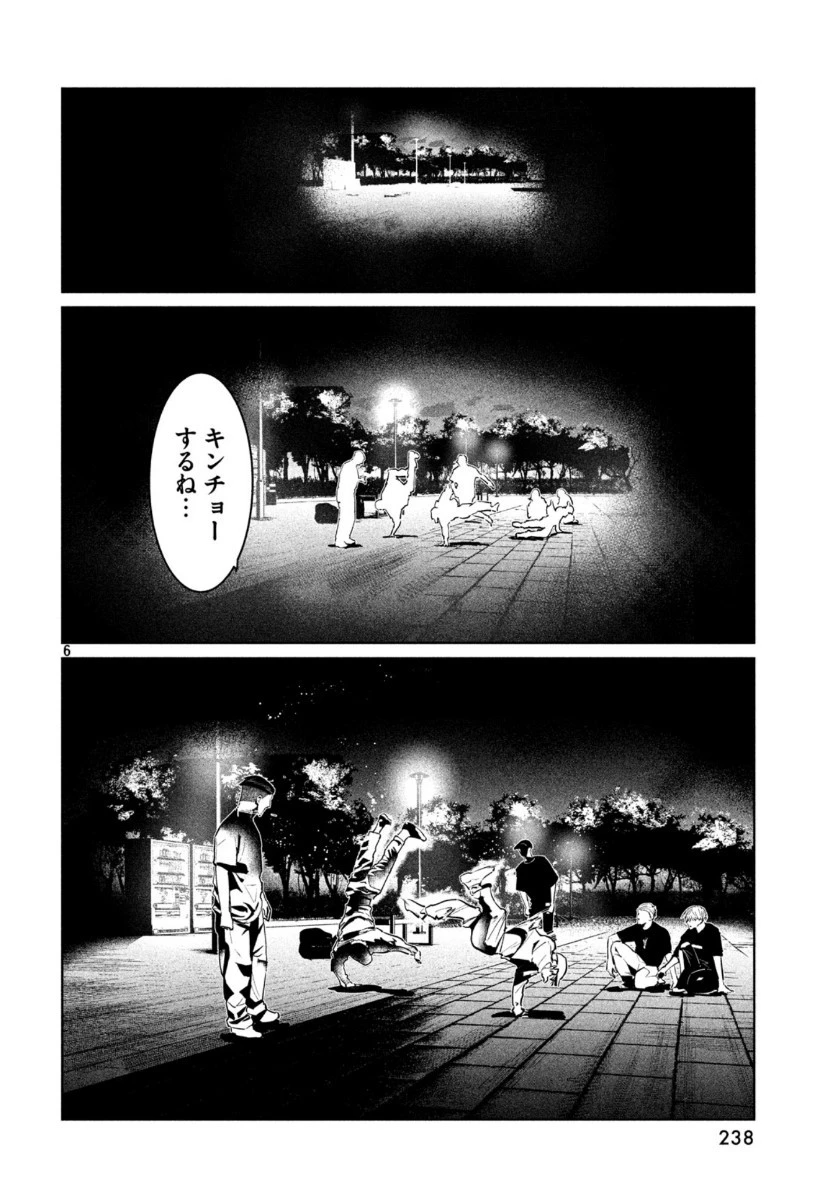 ワンダンス 第15話 - 6