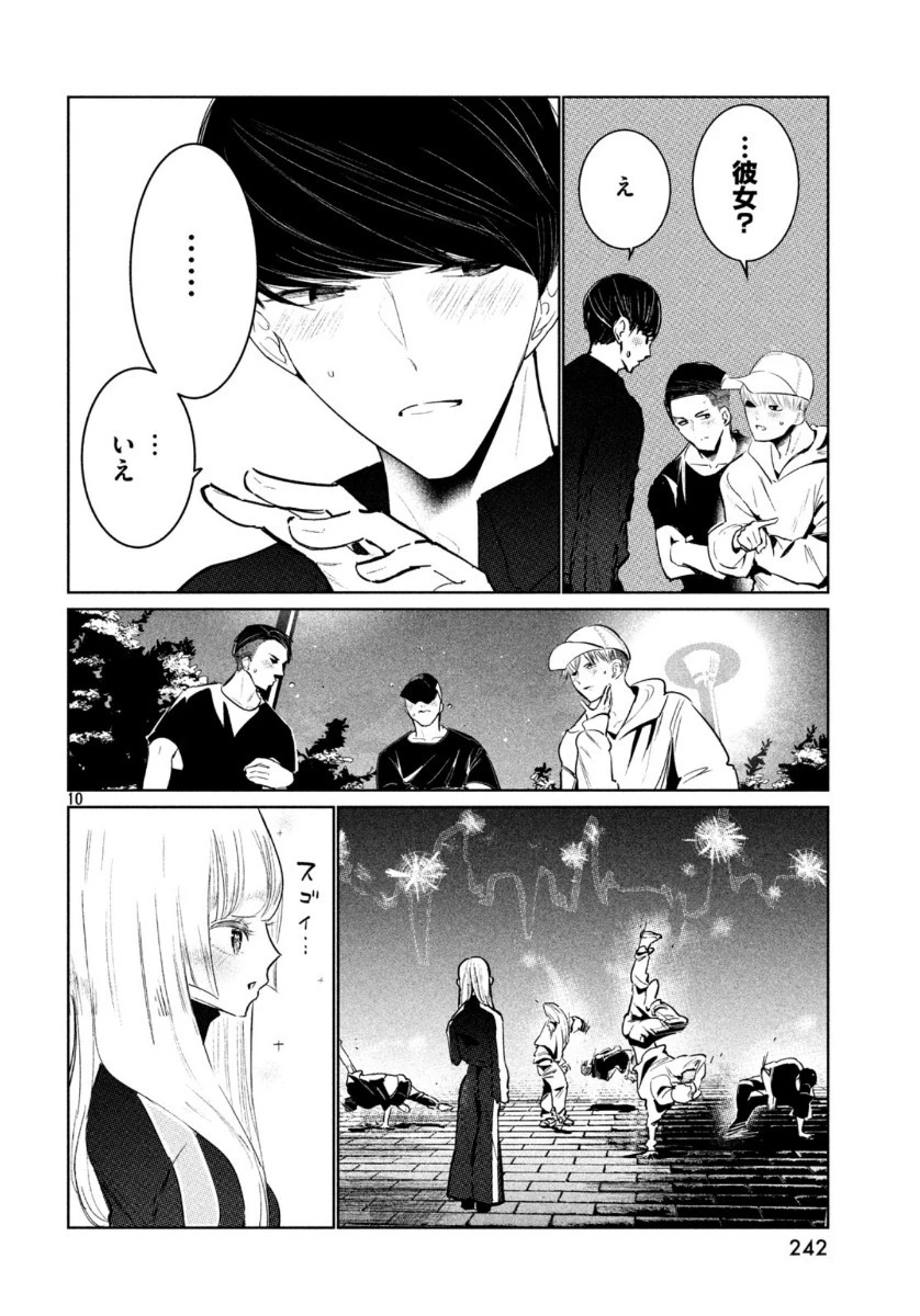 ワンダンス 第15話 - 10