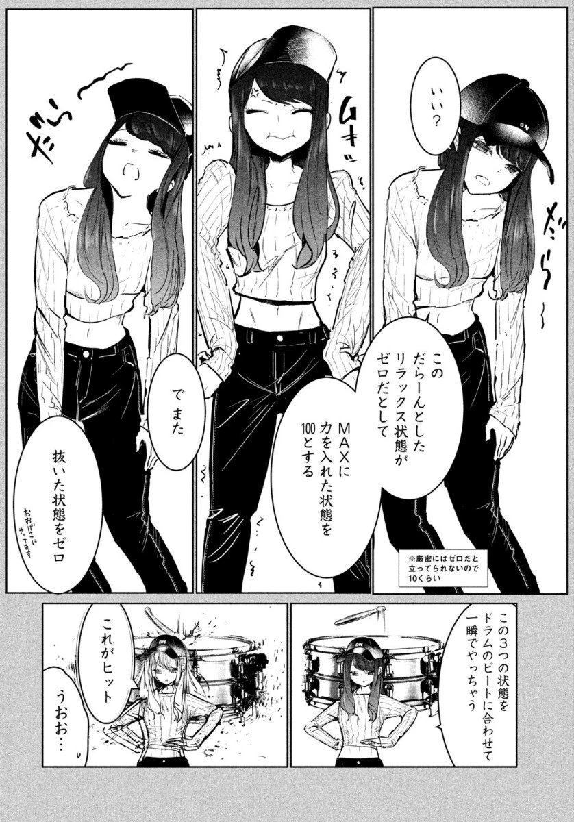 ワンダンス 第15話 - 14