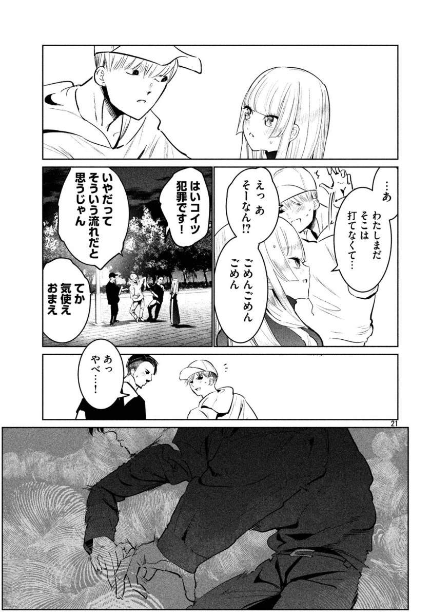 ワンダンス 第15話 - 21