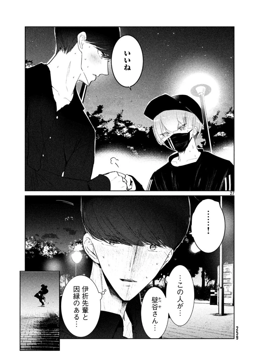 ワンダンス 第15話 - 27