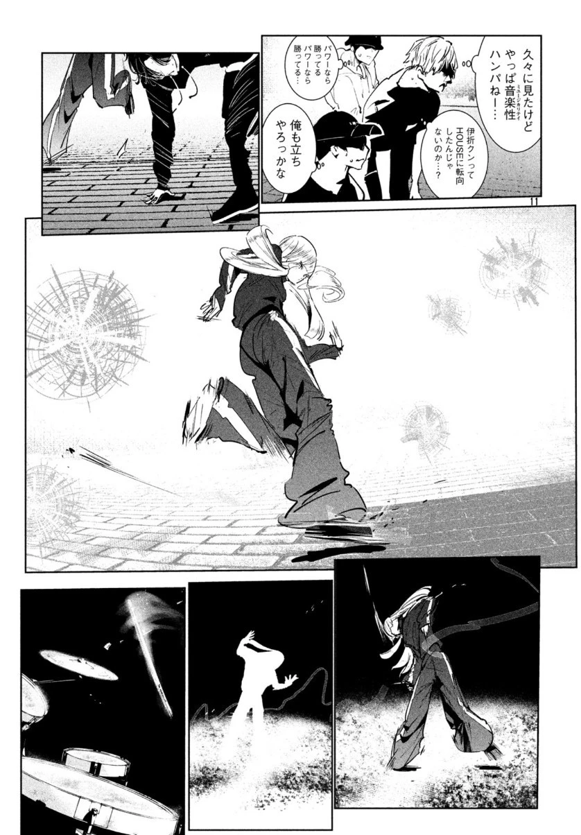 ワンダンス 第16話 - 11