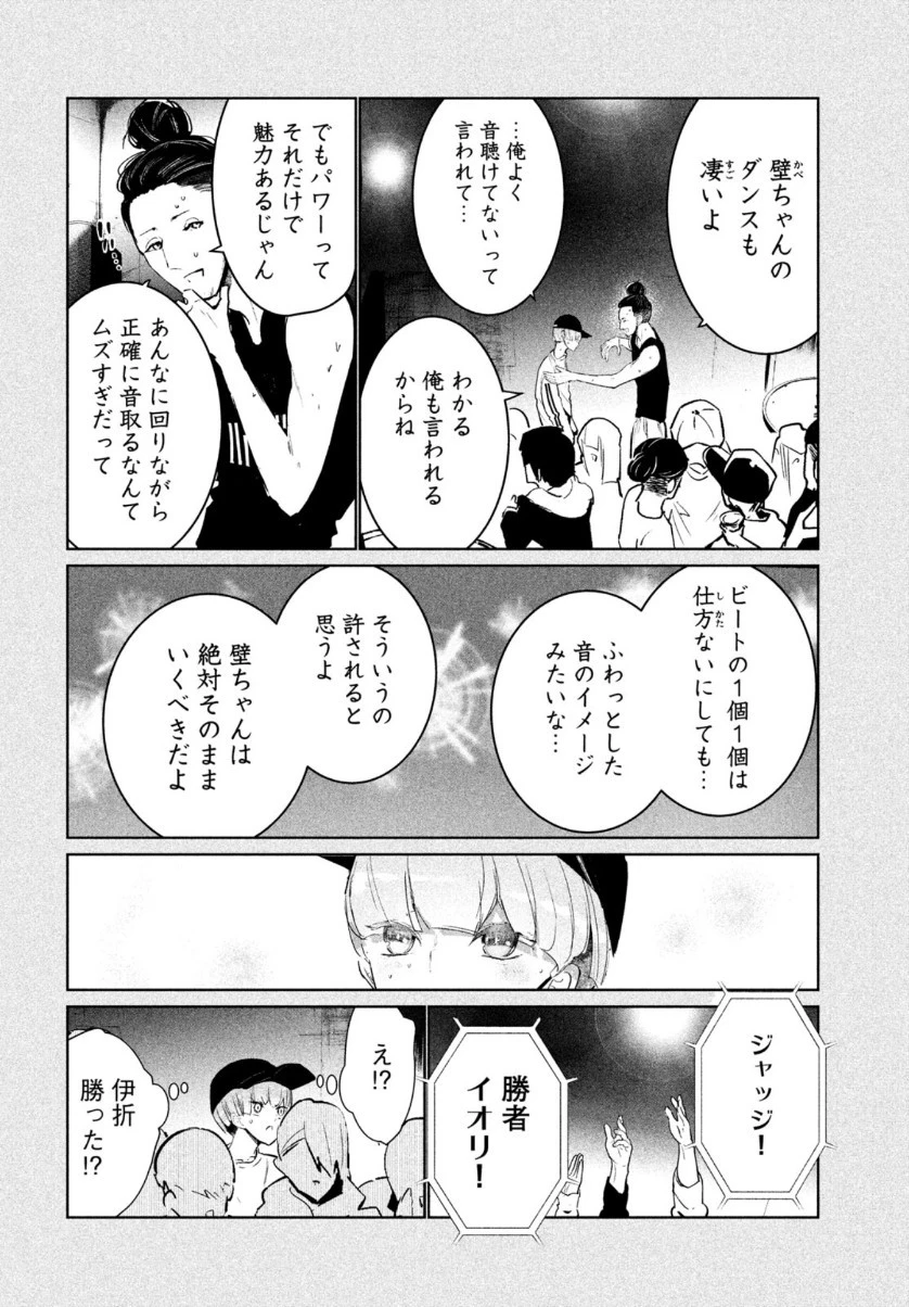 ワンダンス 第16話 - 22