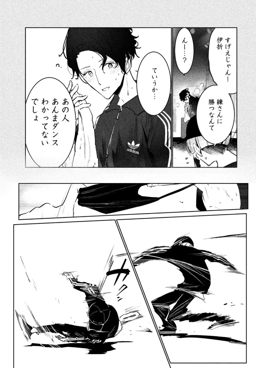 ワンダンス 第16話 - 23