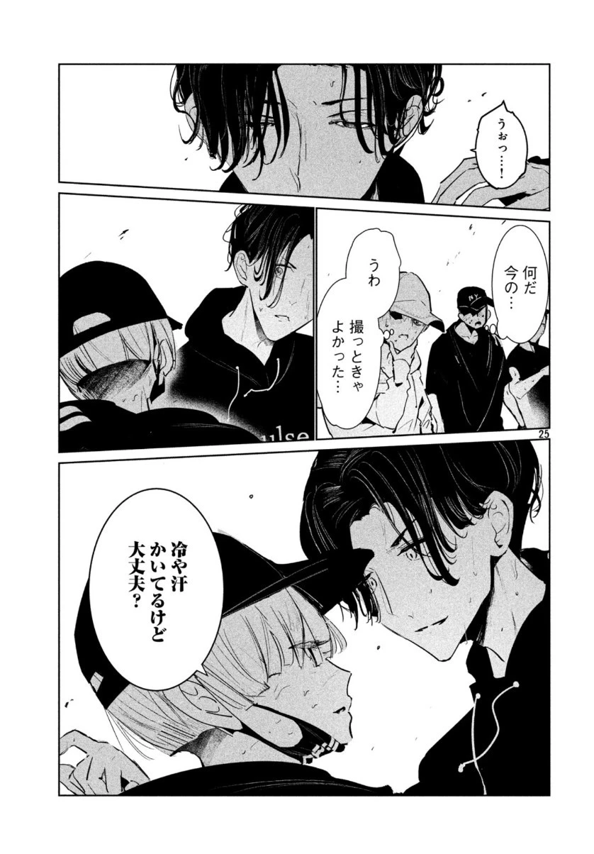 ワンダンス 第16話 - 25