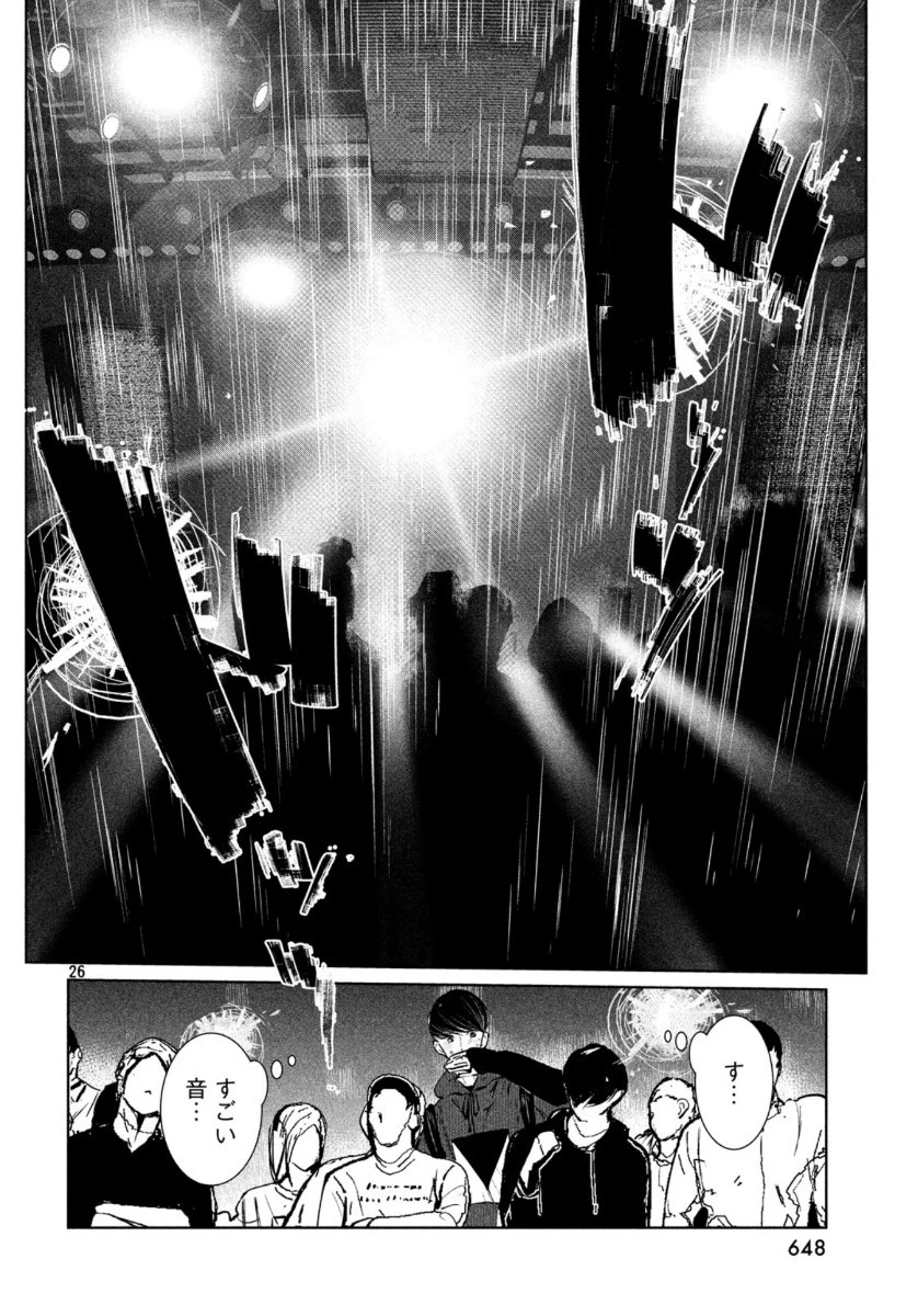 ワンダンス 第17話 - 26