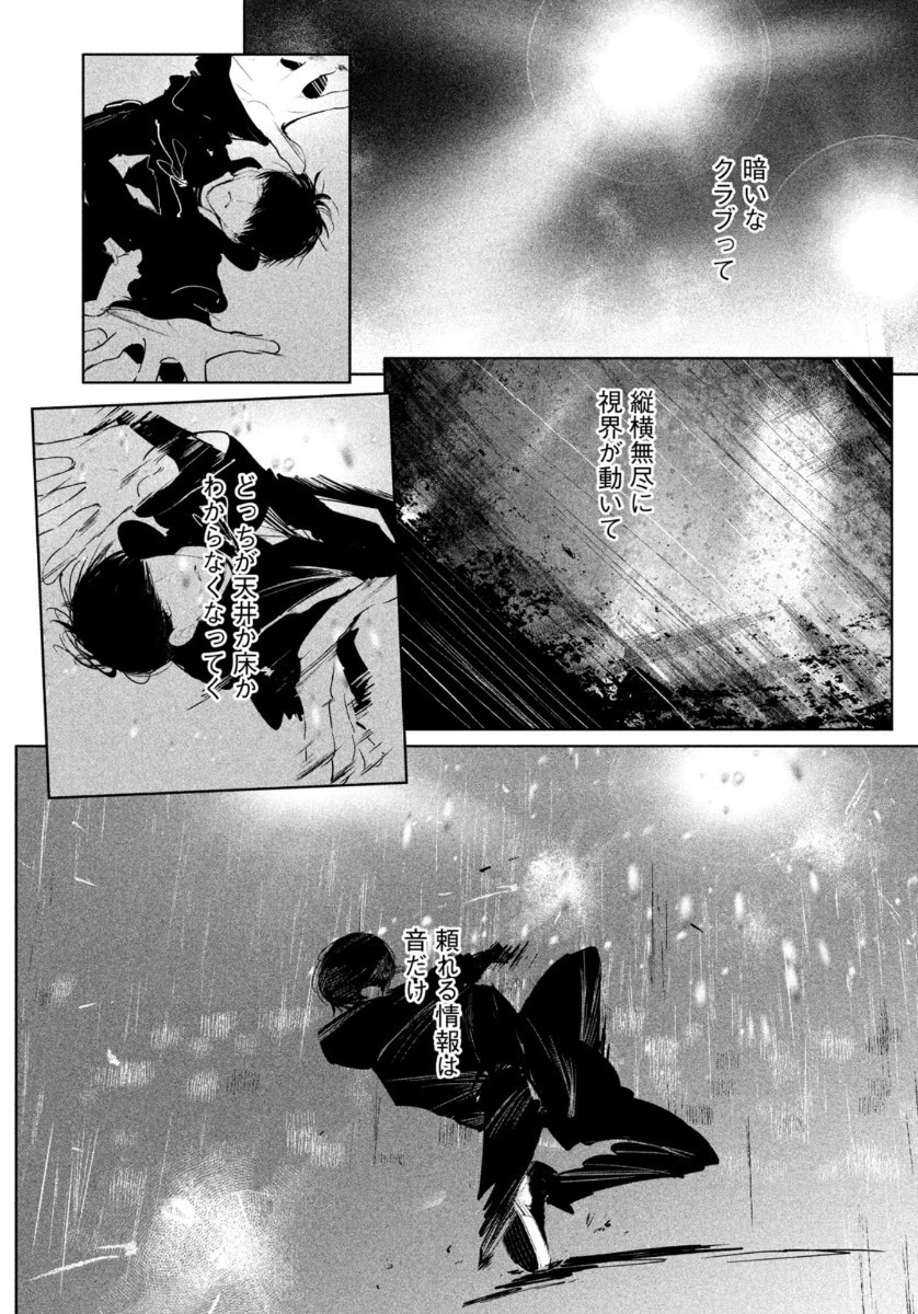 ワンダンス 第17話 - 30
