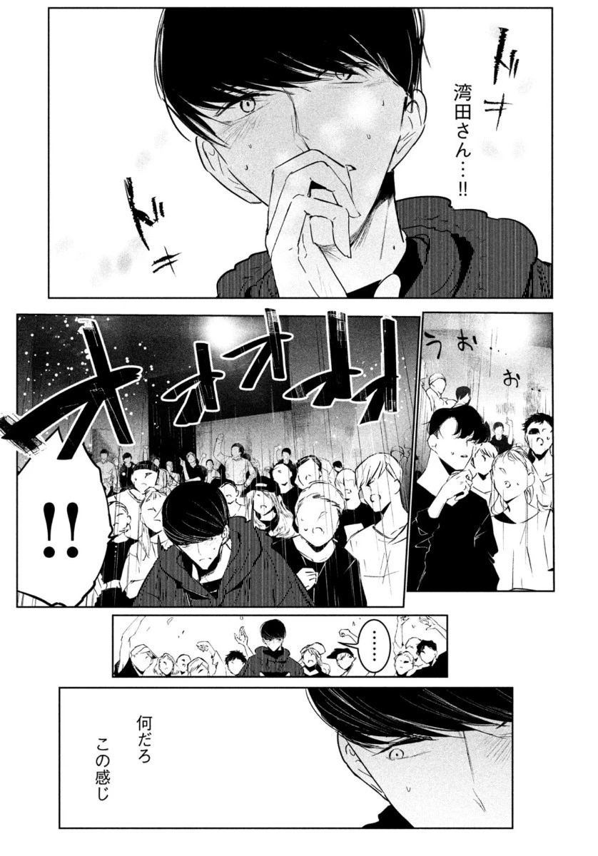 ワンダンス 第19話 - 15