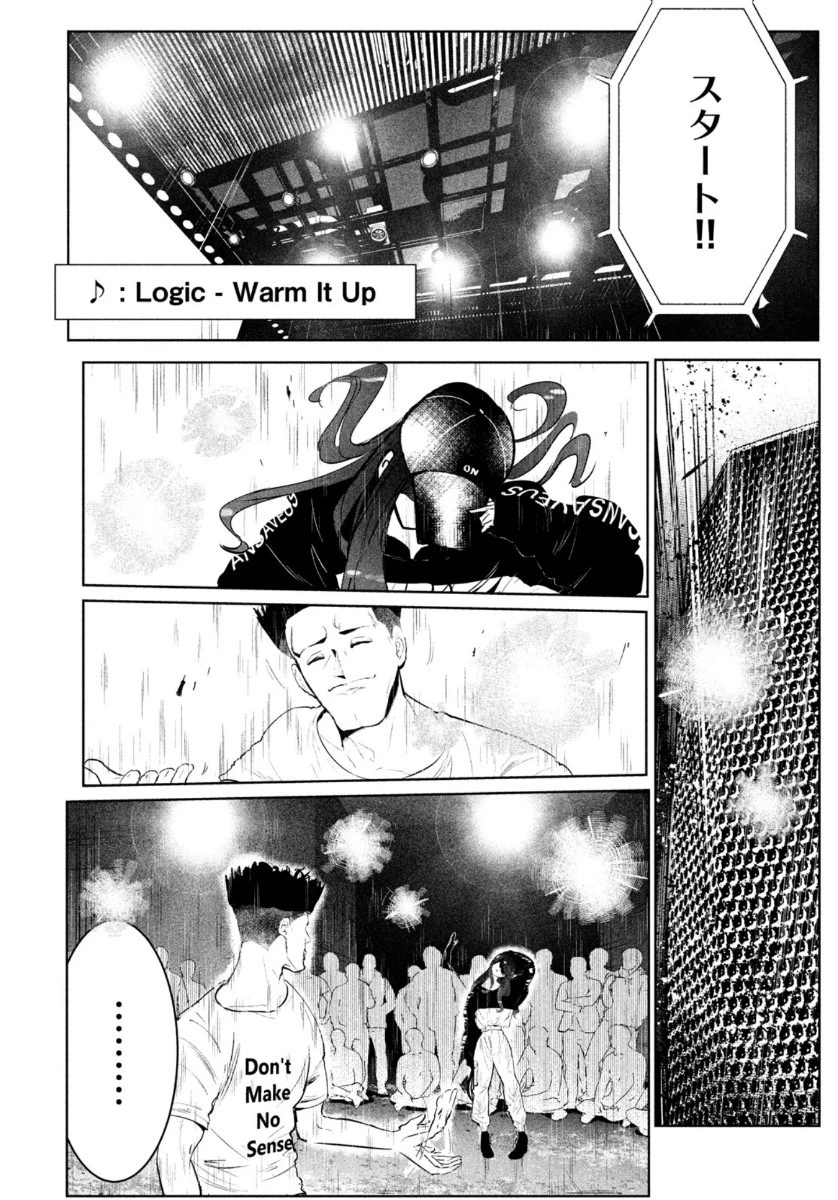 ワンダンス 第20話 - 3