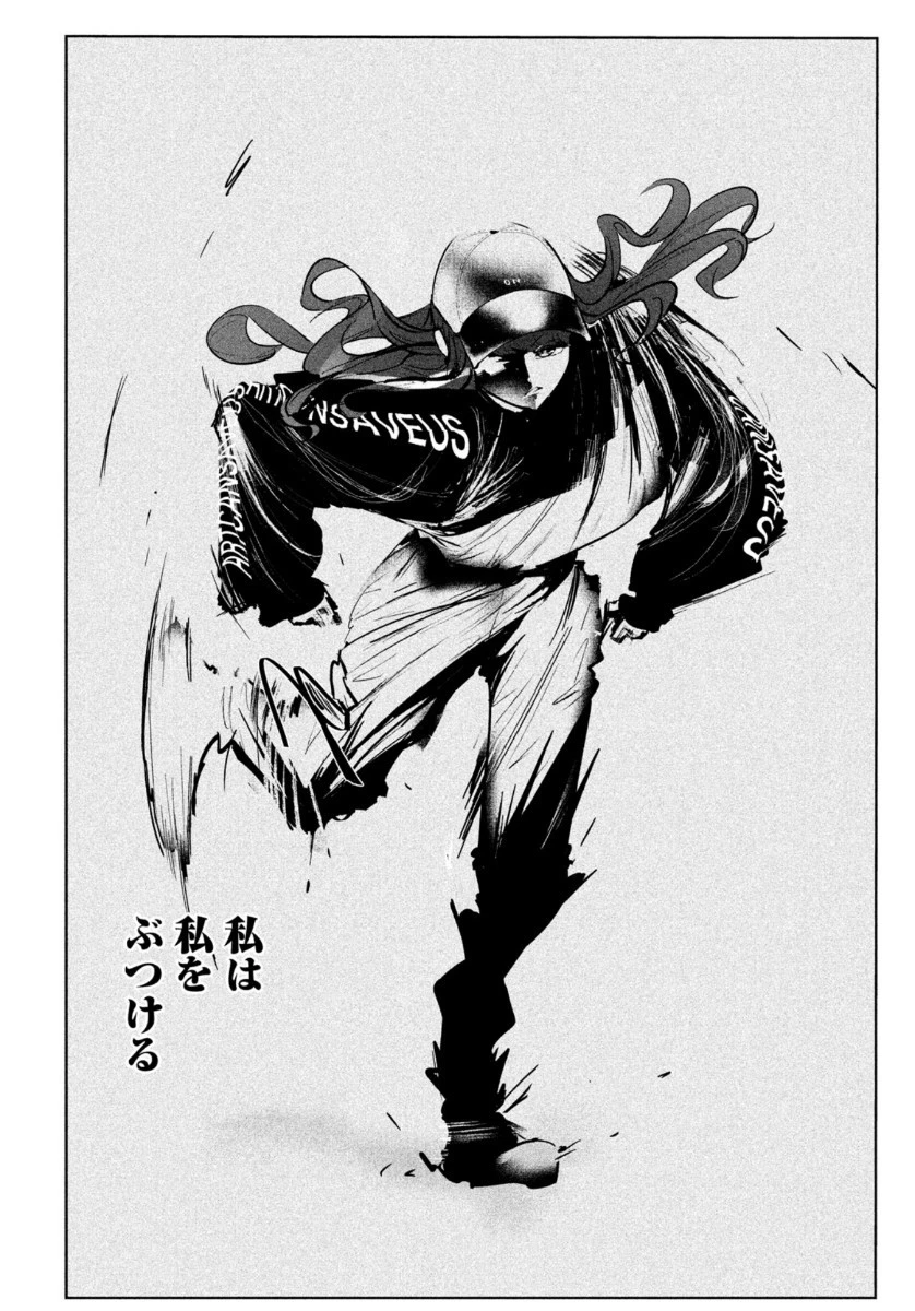 ワンダンス 第20話 - 7