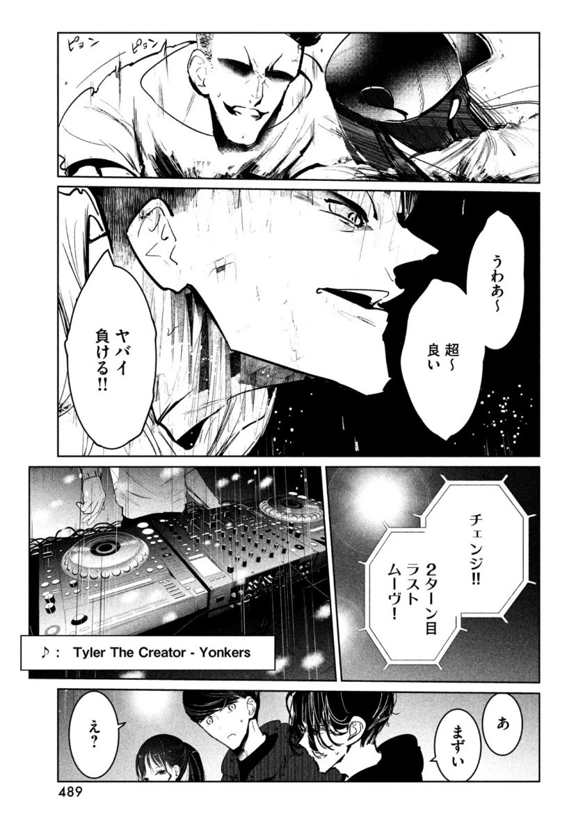 ワンダンス 第20話 - 9