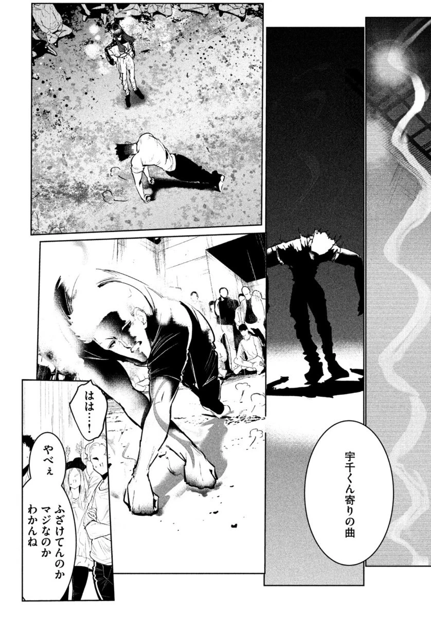 ワンダンス 第20話 - 10