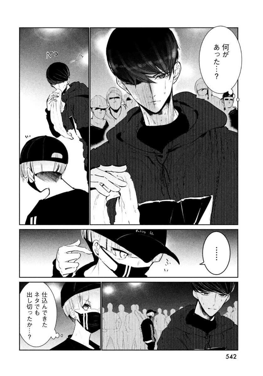 ワンダンス 第21話 - 6