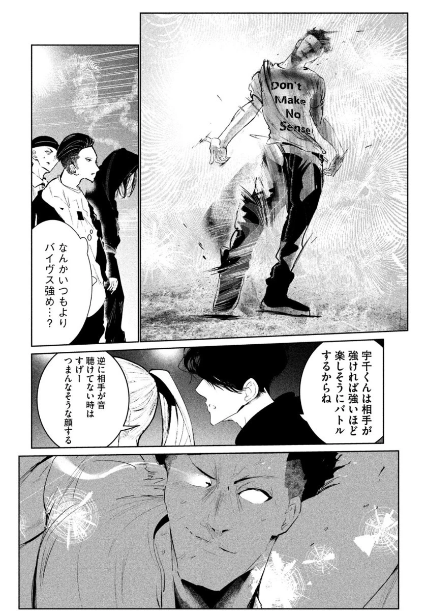 ワンダンス 第21話 - 12