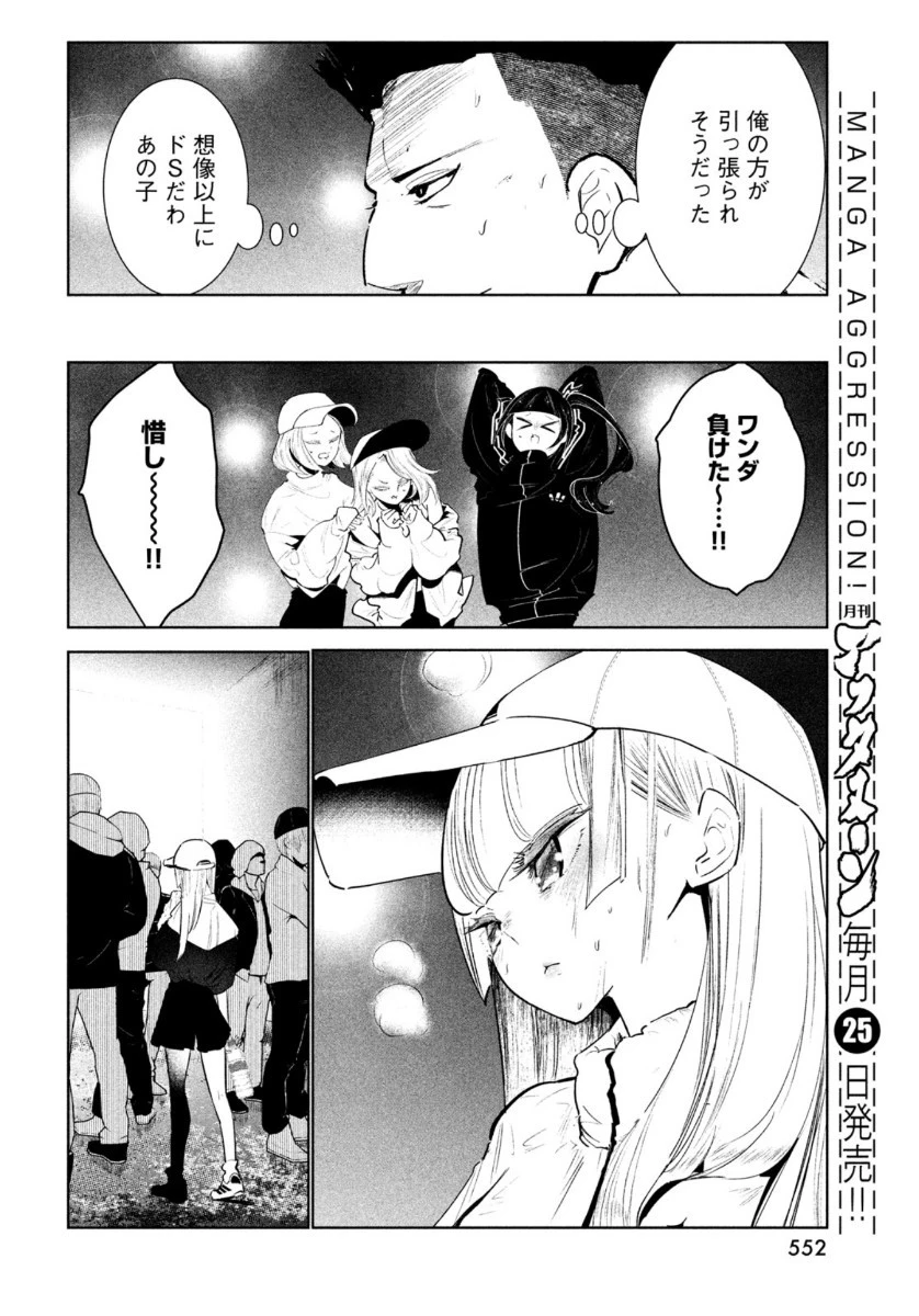 ワンダンス 第21話 - 16