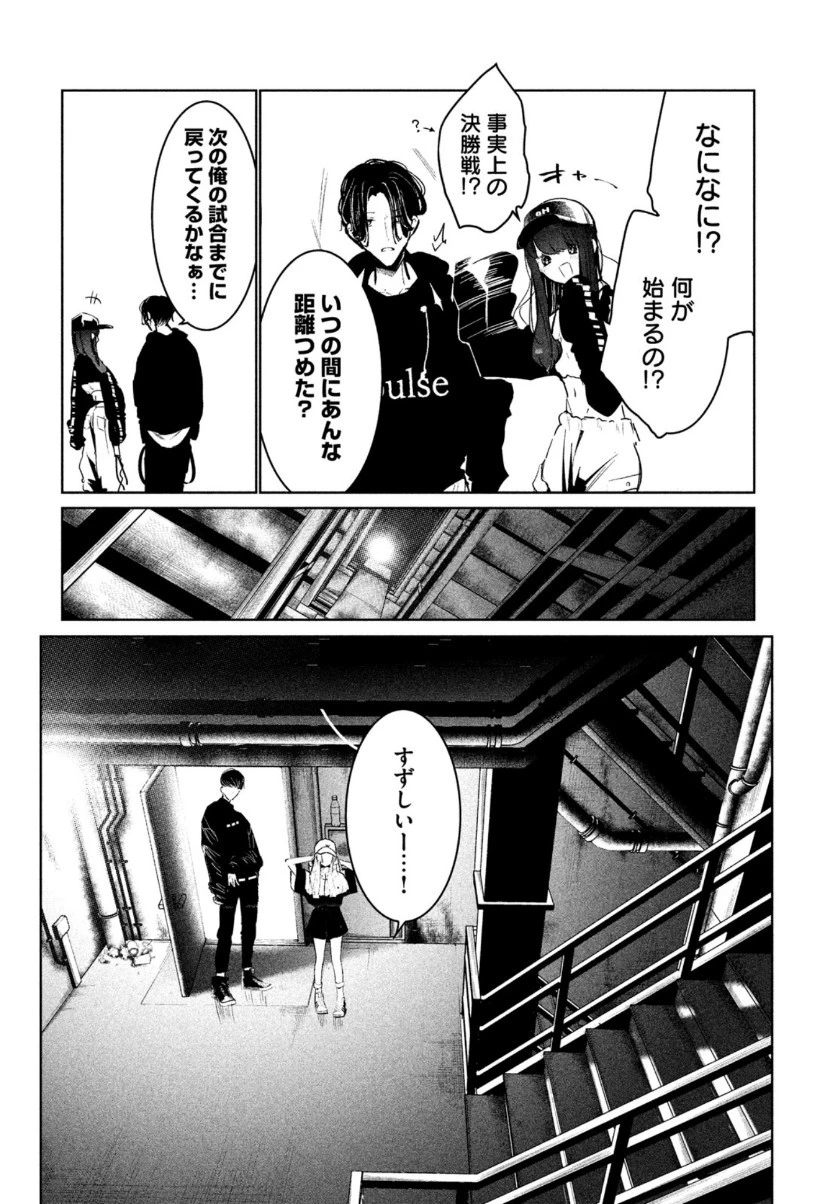 ワンダンス 第22話 - 14