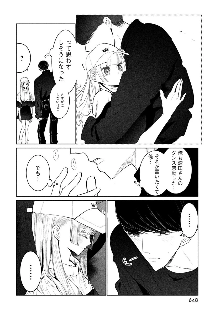 ワンダンス 第22話 - 16