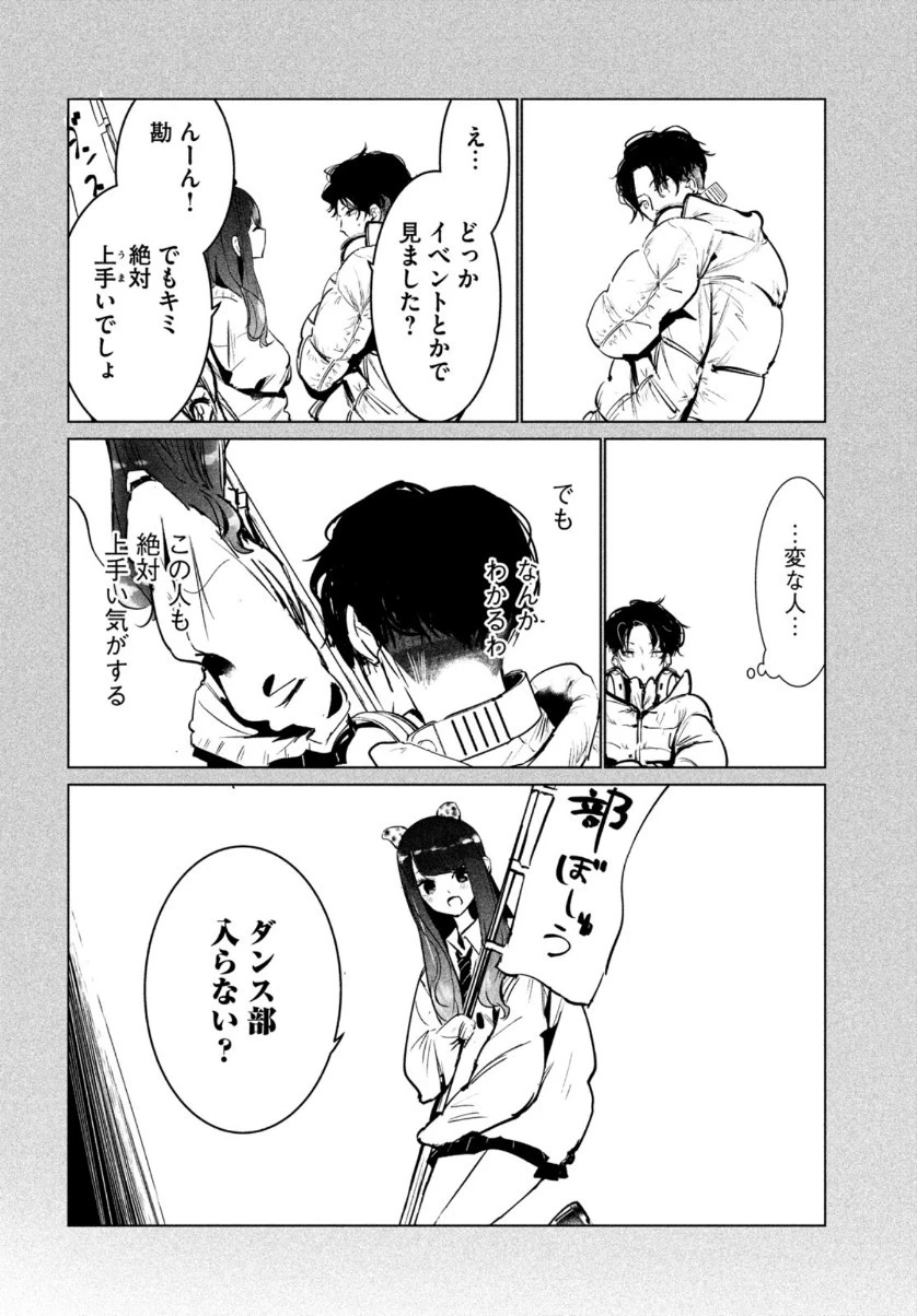 ワンダンス 第22話 - 26