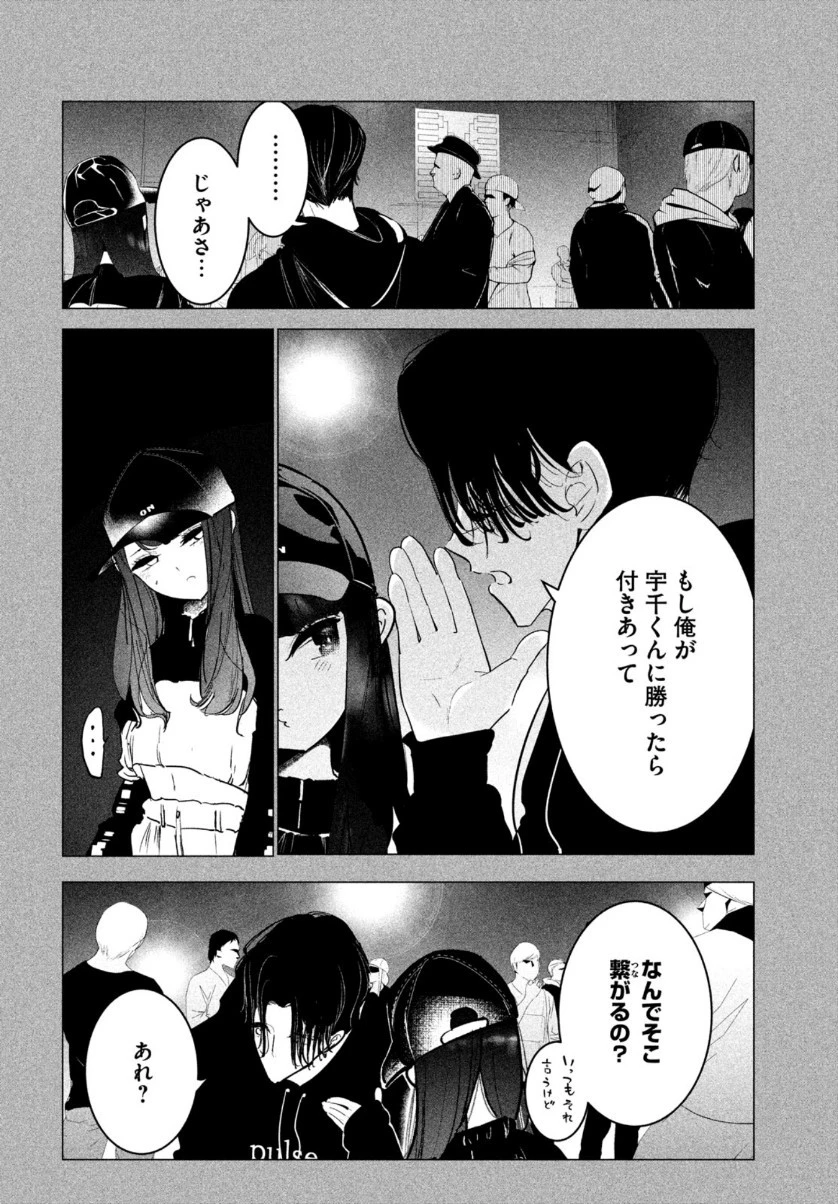 ワンダンス 第23話 - 20