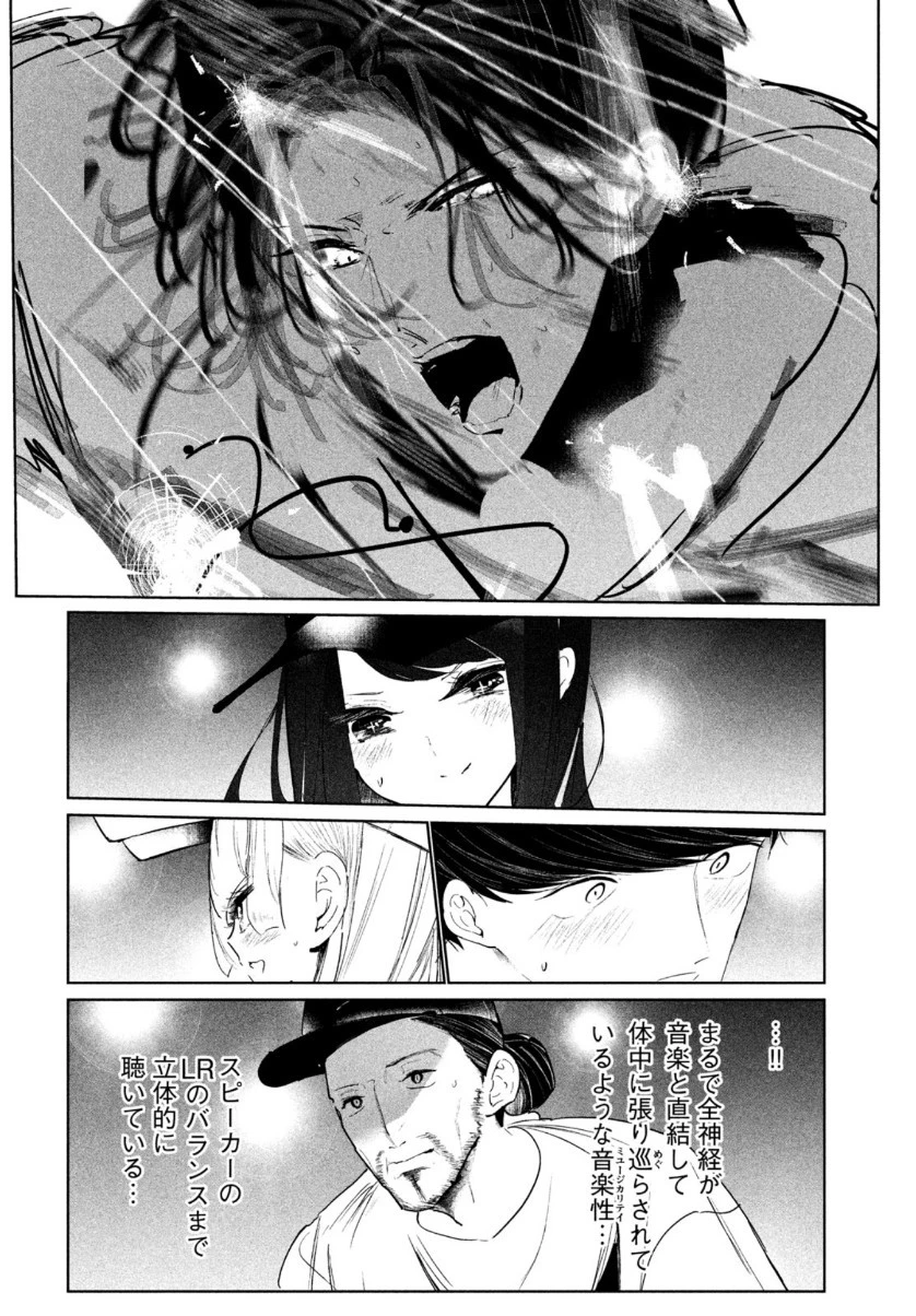 ワンダンス 第23話 - 26