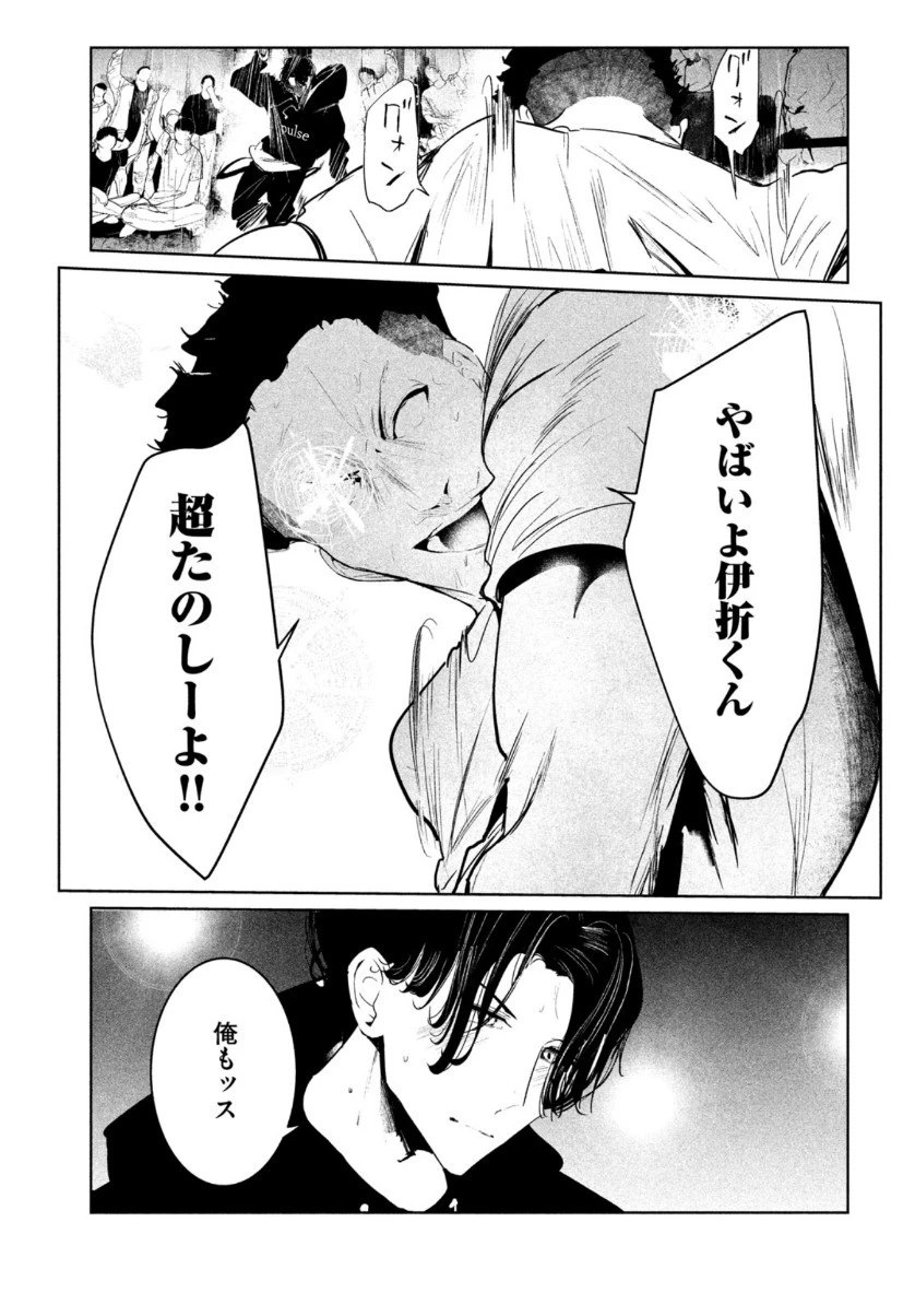 ワンダンス 第23話 - 27