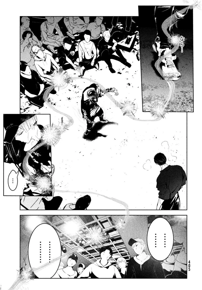 ワンダンス 第25話 - 9