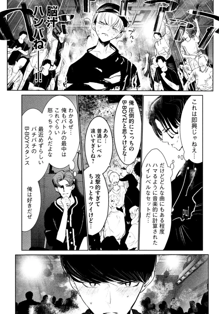 ワンダンス 第25話 - 17