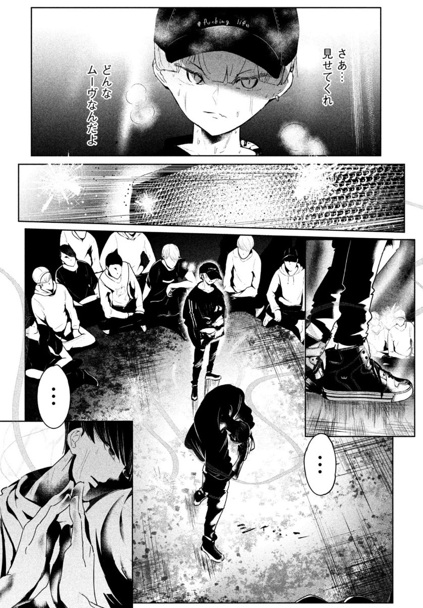 ワンダンス 第25話 - 18
