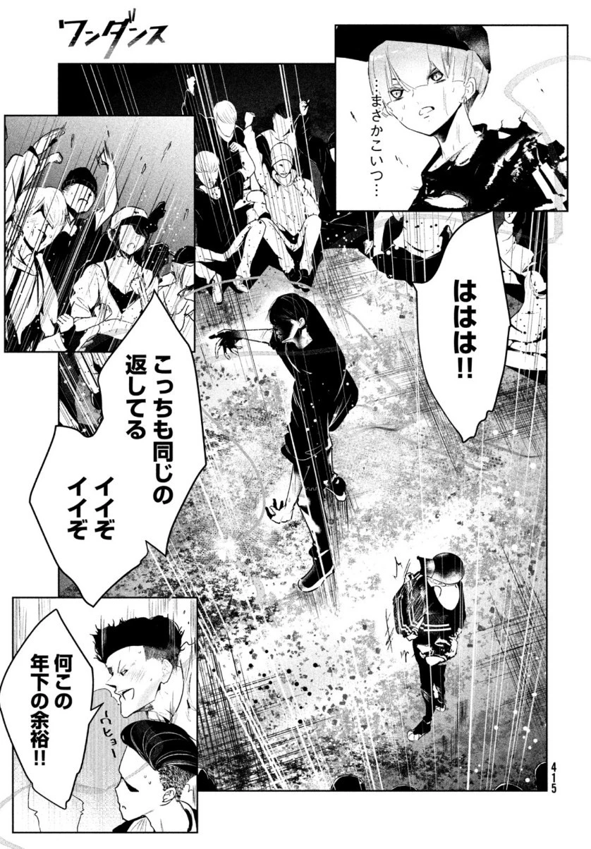 ワンダンス 第25話 - 19