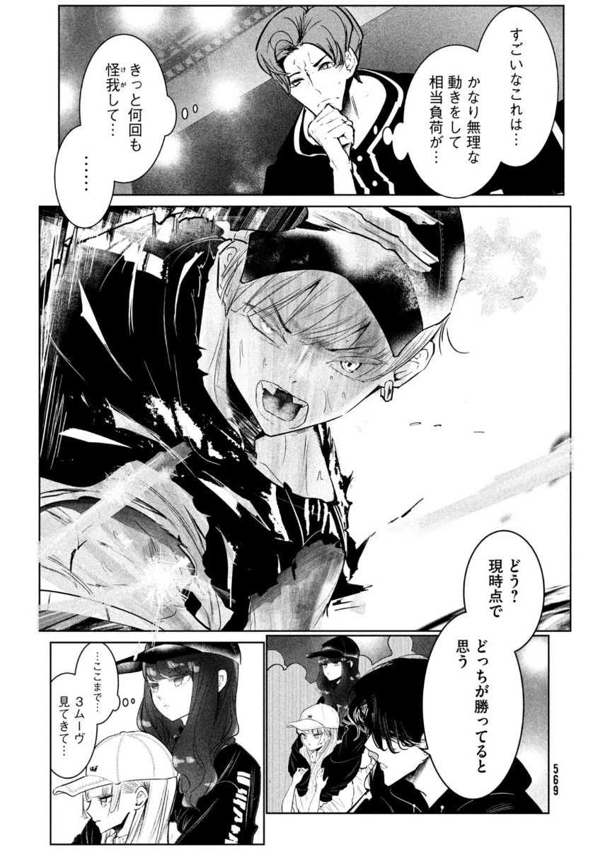 ワンダンス 第26話 - 10
