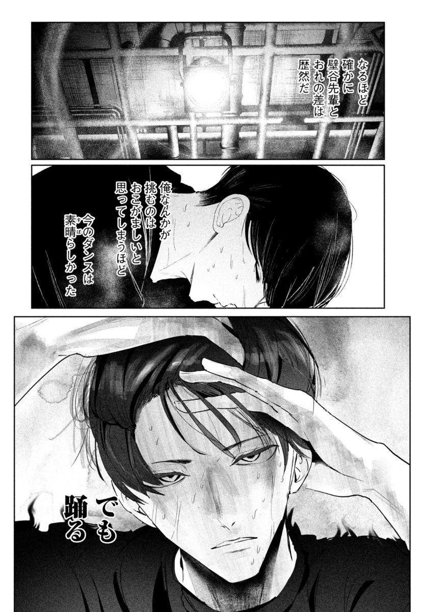 ワンダンス 第26話 - 15