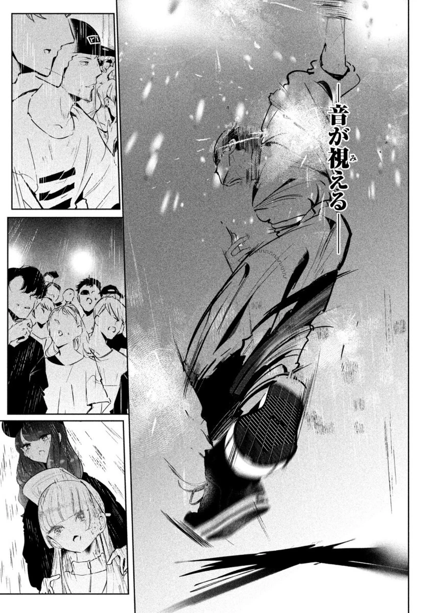 ワンダンス 第26話 - 28