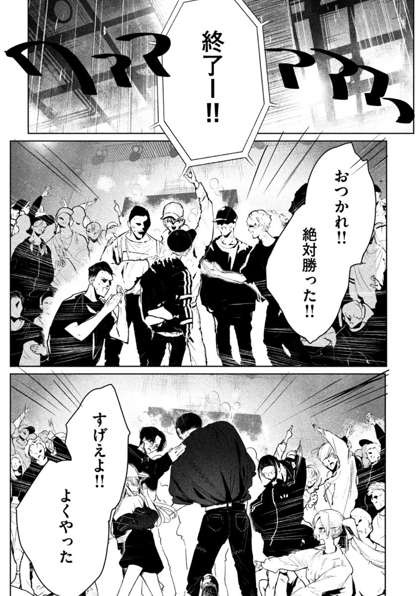 ワンダンス 第26話 - 31