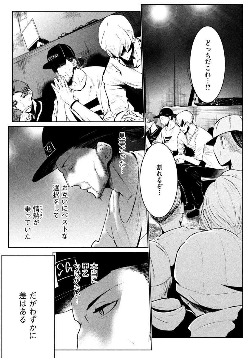ワンダンス 第26話 - 32