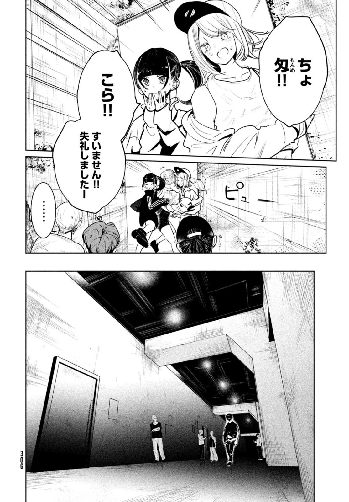 ワンダンス 第27話 - 8