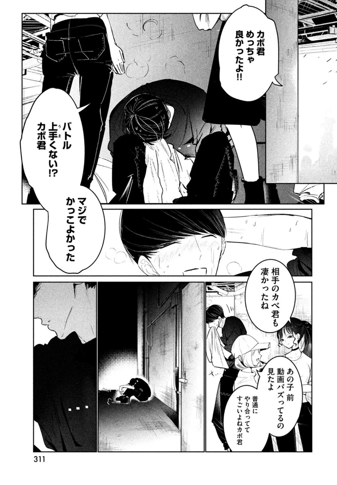 ワンダンス 第27話 - 13