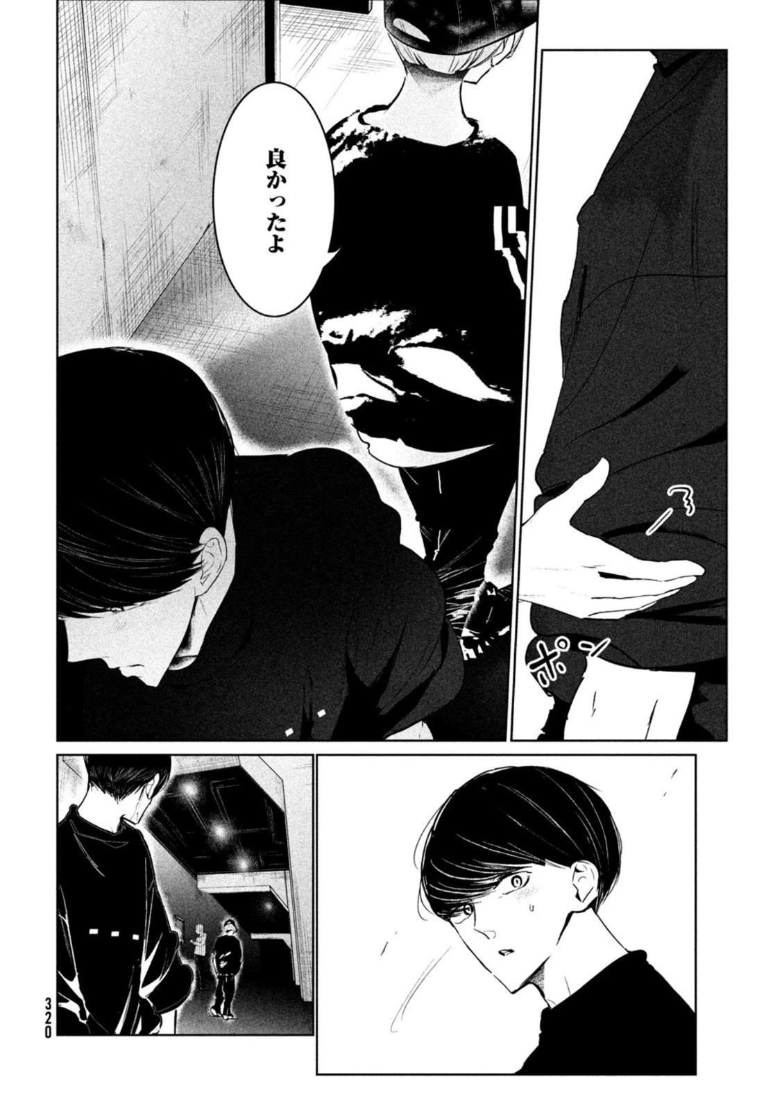 ワンダンス 第27話 - 22