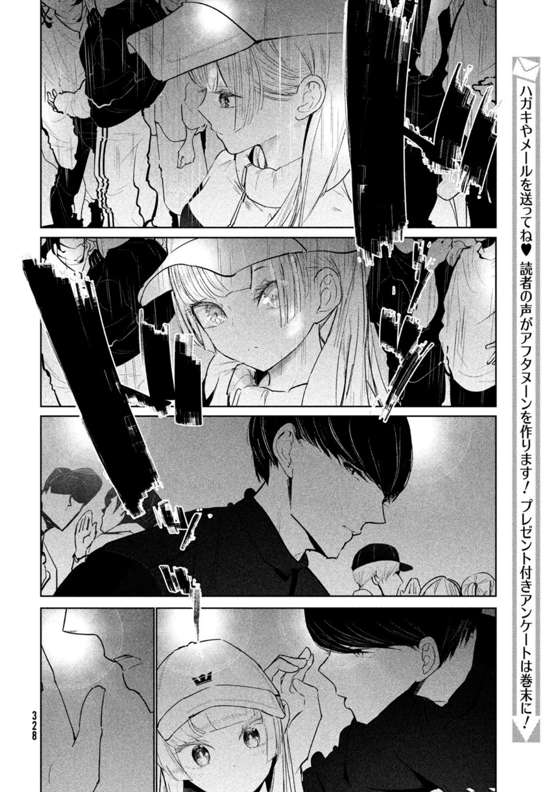 ワンダンス 第27話 - 30