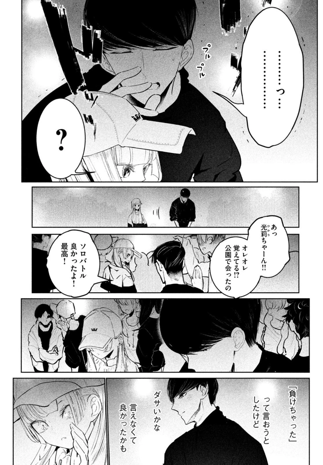 ワンダンス 第27話 - 31